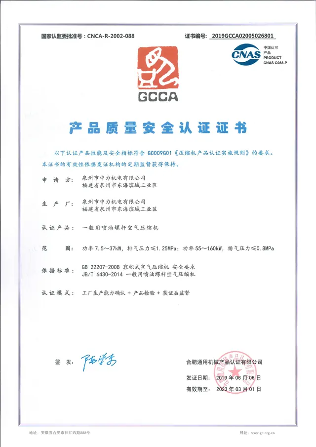 GCCA certification