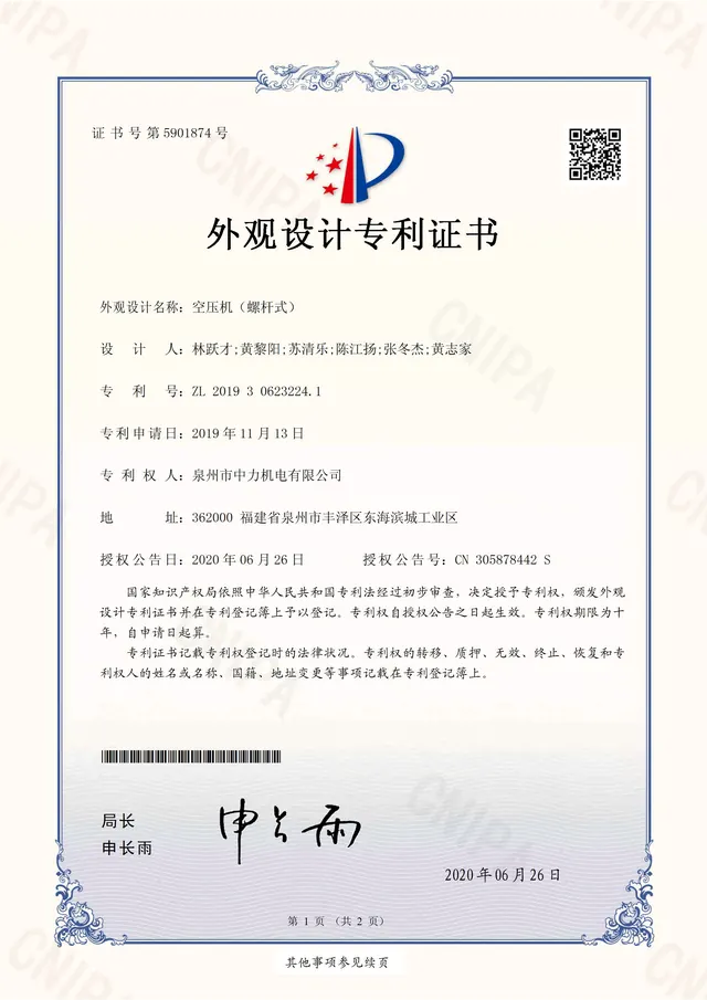 Invention patent certificate 4