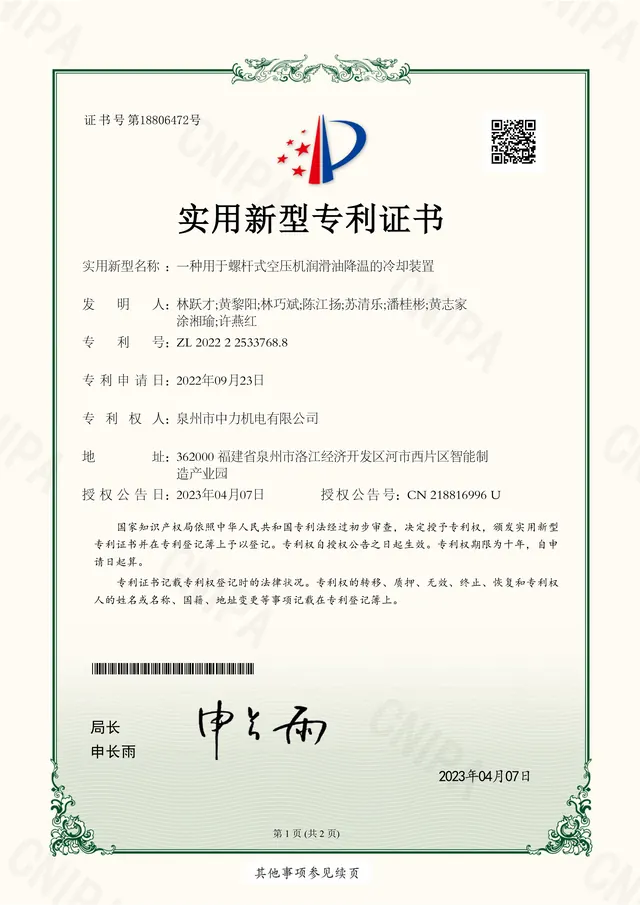 Invention patent certificate 5