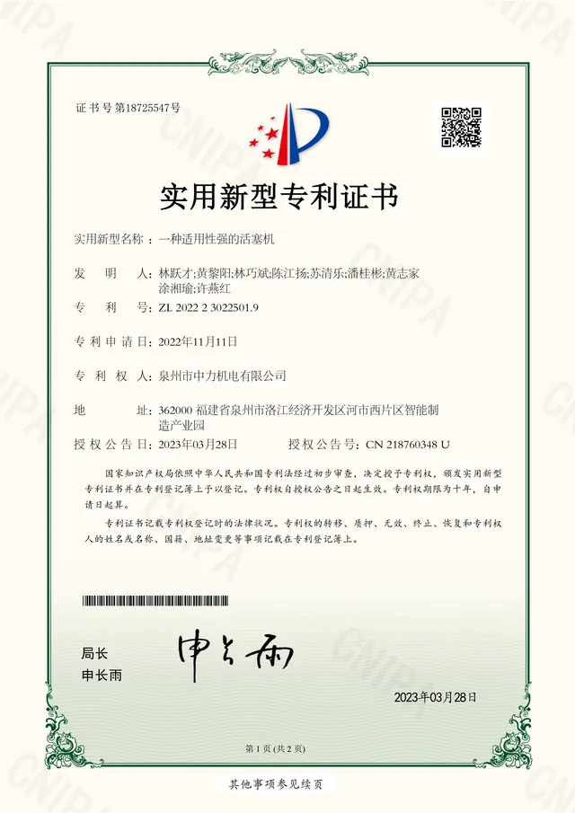 Invention patent certificate 7