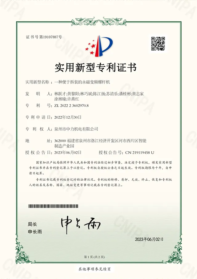 Invention patent certificate 10
