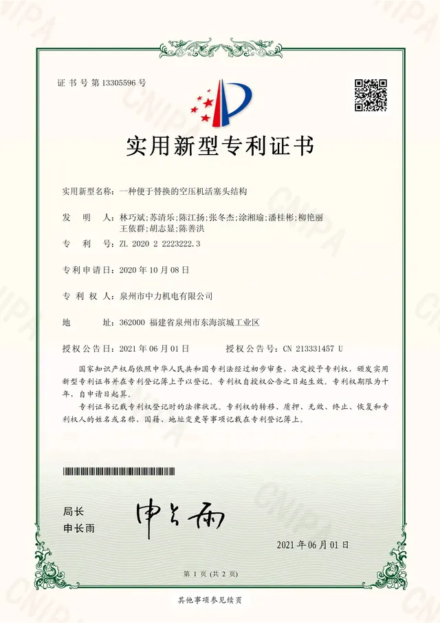 Invention patent certificate 11