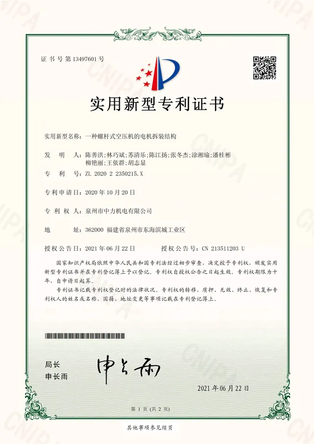 Invention patent certificate 18