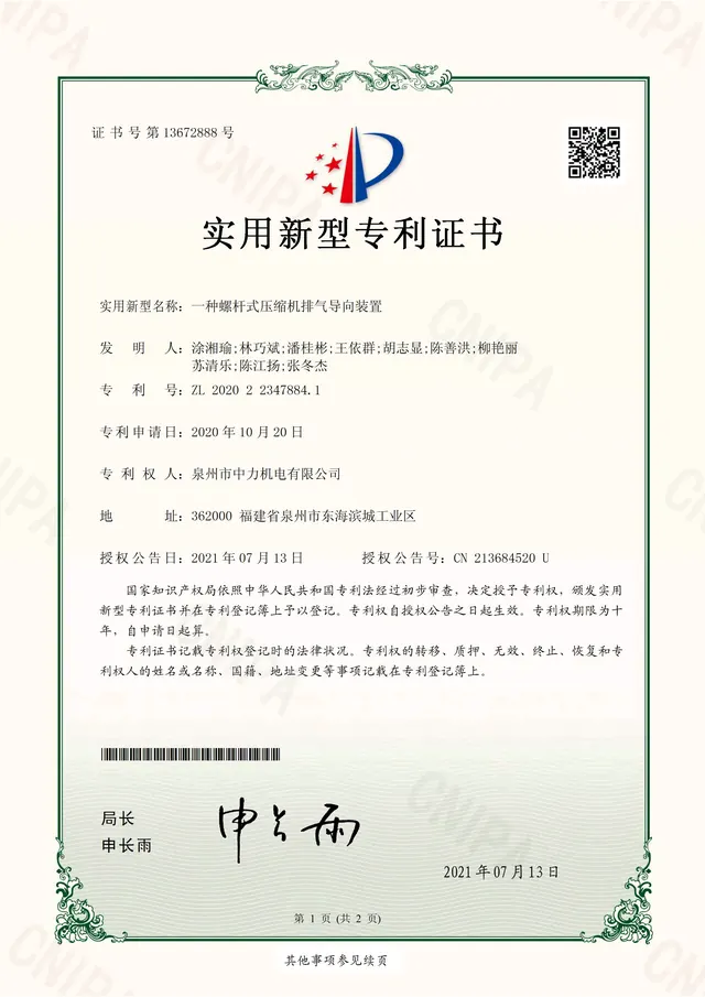 Invention patent certificate 22